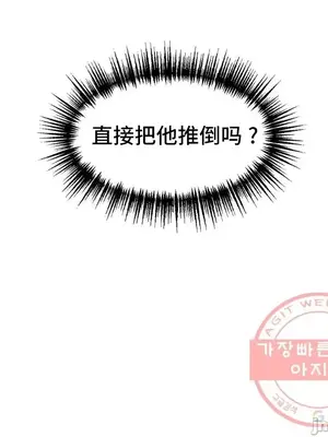 他與他與他~喜歡來玩4p嗎？ 1-16話+番外1-6[完結]_2020023