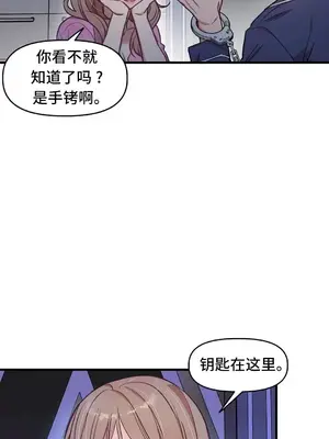 他與他與他~喜歡來玩4p嗎？ 1-16話+番外1-6[完結]_2020026