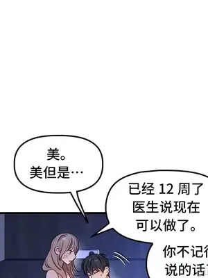 他與他與他~喜歡來玩4p嗎？ 1-16話+番外1-6[完結]_2020031