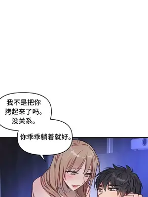 他與他與他~喜歡來玩4p嗎？ 1-16話+番外1-6[完結]_2020032