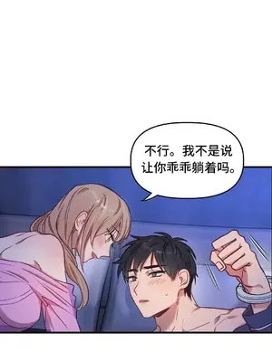 他與他與他~喜歡來玩4p嗎？ 1-16話+番外1-6[完結]_2020036