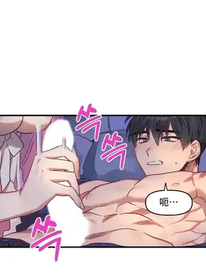 他與他與他~喜歡來玩4p嗎？ 1-16話+番外1-6[完結]_2020038