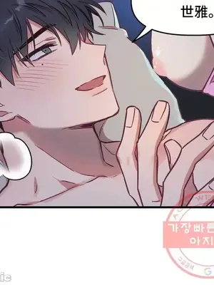 他與他與他~喜歡來玩4p嗎？ 1-16話+番外1-6[完結]_2020041