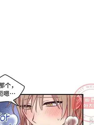 他與他與他~喜歡來玩4p嗎？ 1-16話+番外1-6[完結]_2020043