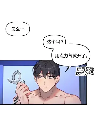他與他與他~喜歡來玩4p嗎？ 1-16話+番外1-6[完結]_2020046