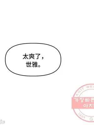 他與他與他~喜歡來玩4p嗎？ 1-16話+番外1-6[完結]_2021003