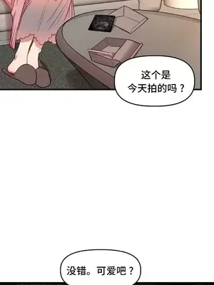 他與他與他~喜歡來玩4p嗎？ 1-16話+番外1-6[完結]_2021014