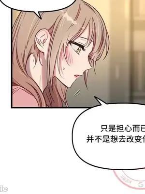 他與他與他~喜歡來玩4p嗎？ 1-16話+番外1-6[完結]_2021023