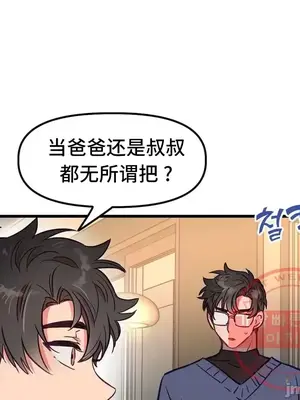 他與他與他~喜歡來玩4p嗎？ 1-16話+番外1-6[完結]_2021027