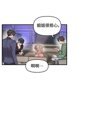 他與他與他~喜歡來玩4p嗎？ 1-16話+番外1-6[完結]_2021028