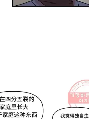 他與他與他~喜歡來玩4p嗎？ 1-16話+番外1-6[完結]_2021029