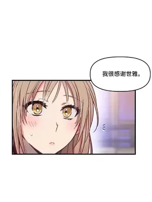 他與他與他~喜歡來玩4p嗎？ 1-16話+番外1-6[完結]_2021030