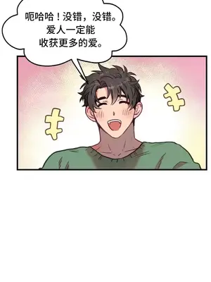 他與他與他~喜歡來玩4p嗎？ 1-16話+番外1-6[完結]_2021034