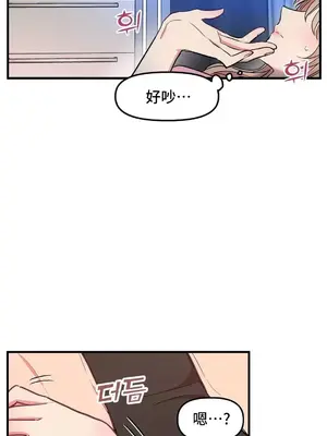 他與他與他~喜歡來玩4p嗎？ 1-16話+番外1-6[完結]_2021038