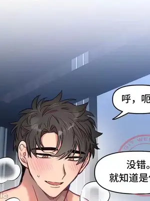 他與他與他~喜歡來玩4p嗎？ 1-16話+番外1-6[完結]_2021039