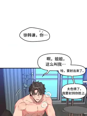 他與他與他~喜歡來玩4p嗎？ 1-16話+番外1-6[完結]_2021040