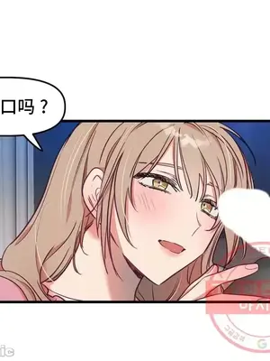 他與他與他~喜歡來玩4p嗎？ 1-16話+番外1-6[完結]_2021041