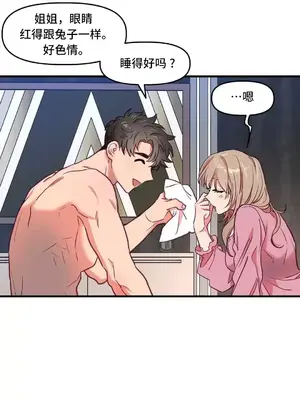 他與他與他~喜歡來玩4p嗎？ 1-16話+番外1-6[完結]_2021044