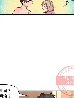 他與他與他~喜歡來玩4p嗎？ 1-16話+番外1-6[完結]_2021045