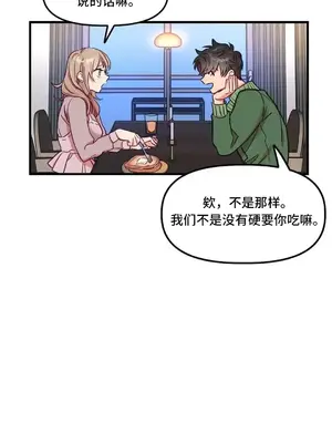 他與他與他~喜歡來玩4p嗎？ 1-16話+番外1-6[完結]_2021048