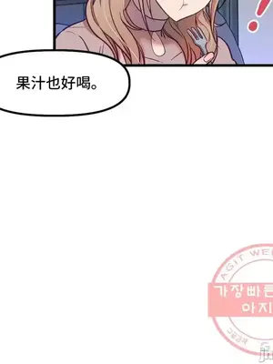 他與他與他~喜歡來玩4p嗎？ 1-16話+番外1-6[完結]_2021049