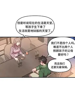 他與他與他~喜歡來玩4p嗎？ 1-16話+番外1-6[完結]_2021052