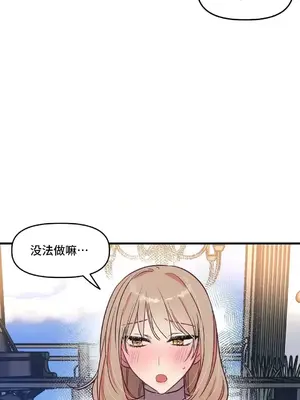 他與他與他~喜歡來玩4p嗎？ 1-16話+番外1-6[完結]_2021054