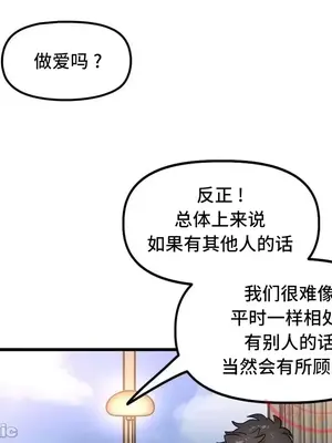 他與他與他~喜歡來玩4p嗎？ 1-16話+番外1-6[完結]_2021055