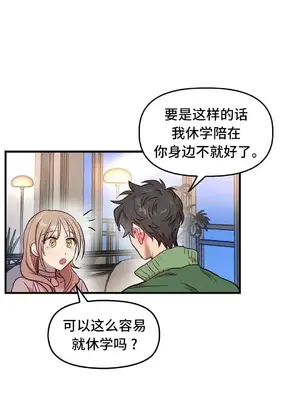他與他與他~喜歡來玩4p嗎？ 1-16話+番外1-6[完結]_2021056