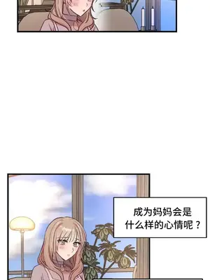 他與他與他~喜歡來玩4p嗎？ 1-16話+番外1-6[完結]_2021058