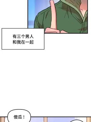 他與他與他~喜歡來玩4p嗎？ 1-16話+番外1-6[完結]_2021060