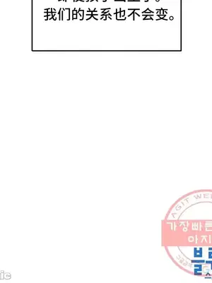 他與他與他~喜歡來玩4p嗎？ 1-16話+番外1-6[完結]_2021061