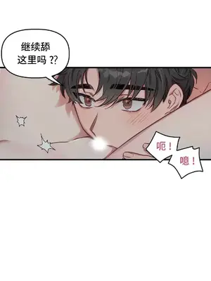 他與他與他~喜歡來玩4p嗎？ 1-16話+番外1-6[完結]_2022008