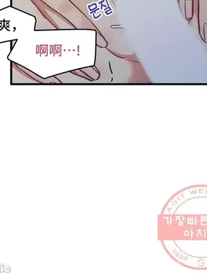 他與他與他~喜歡來玩4p嗎？ 1-16話+番外1-6[完結]_2022011