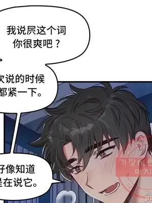他與他與他~喜歡來玩4p嗎？ 1-16話+番外1-6[完結]_2022013