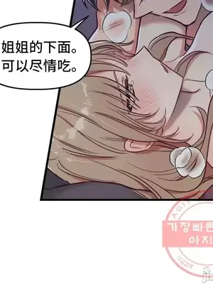 他與他與他~喜歡來玩4p嗎？ 1-16話+番外1-6[完結]_2022015