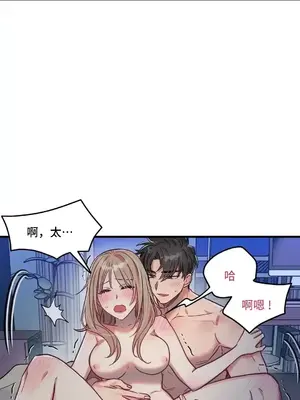 他與他與他~喜歡來玩4p嗎？ 1-16話+番外1-6[完結]_2022020
