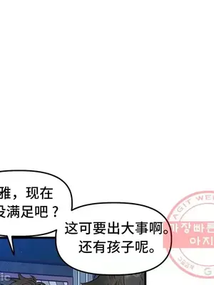 他與他與他~喜歡來玩4p嗎？ 1-16話+番外1-6[完結]_2022025