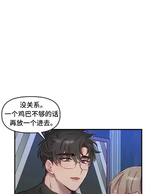 他與他與他~喜歡來玩4p嗎？ 1-16話+番外1-6[完結]_2022026