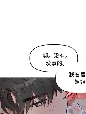 他與他與他~喜歡來玩4p嗎？ 1-16話+番外1-6[完結]_2022029