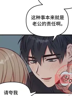 他與他與他~喜歡來玩4p嗎？ 1-16話+番外1-6[完結]_2022033