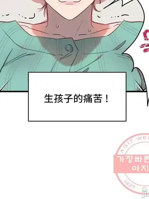 他與他與他~喜歡來玩4p嗎？ 1-16話+番外1-6[完結]_2022037