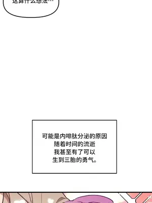 他與他與他~喜歡來玩4p嗎？ 1-16話+番外1-6[完結]_2022040