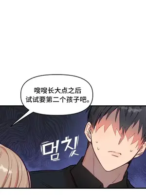 他與他與他~喜歡來玩4p嗎？ 1-16話+番外1-6[完結]_2022042