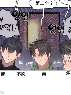 他與他與他~喜歡來玩4p嗎？ 1-16話+番外1-6[完結]_2022043