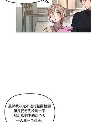 他與他與他~喜歡來玩4p嗎？ 1-16話+番外1-6[完結]_2022044
