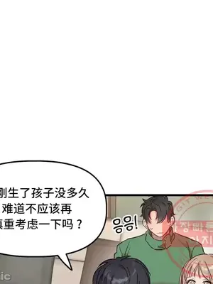 他與他與他~喜歡來玩4p嗎？ 1-16話+番外1-6[完結]_2022045