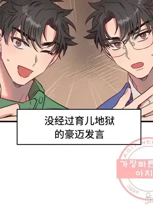 他與他與他~喜歡來玩4p嗎？ 1-16話+番外1-6[完結]_2022047