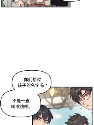他與他與他~喜歡來玩4p嗎？ 1-16話+番外1-6[完結]_2022048