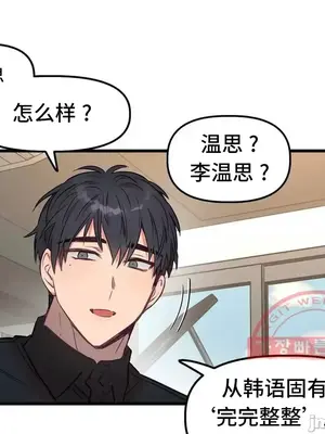 他與他與他~喜歡來玩4p嗎？ 1-16話+番外1-6[完結]_2022049